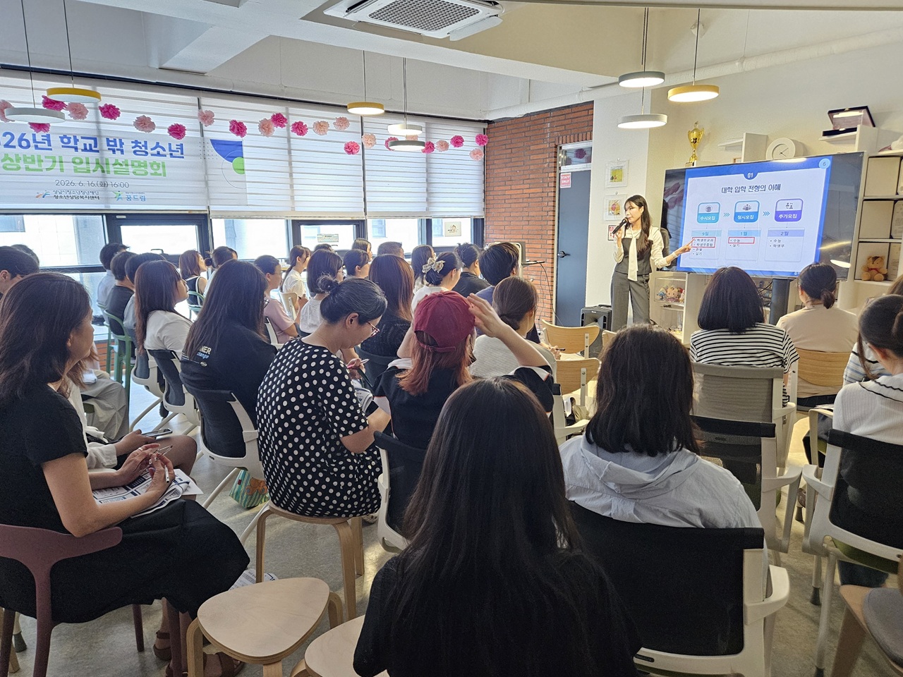20260618 성남시청소년청년재단 성남시학교밖청소년지원센터, 상반기 입시설명회 성료.jpg