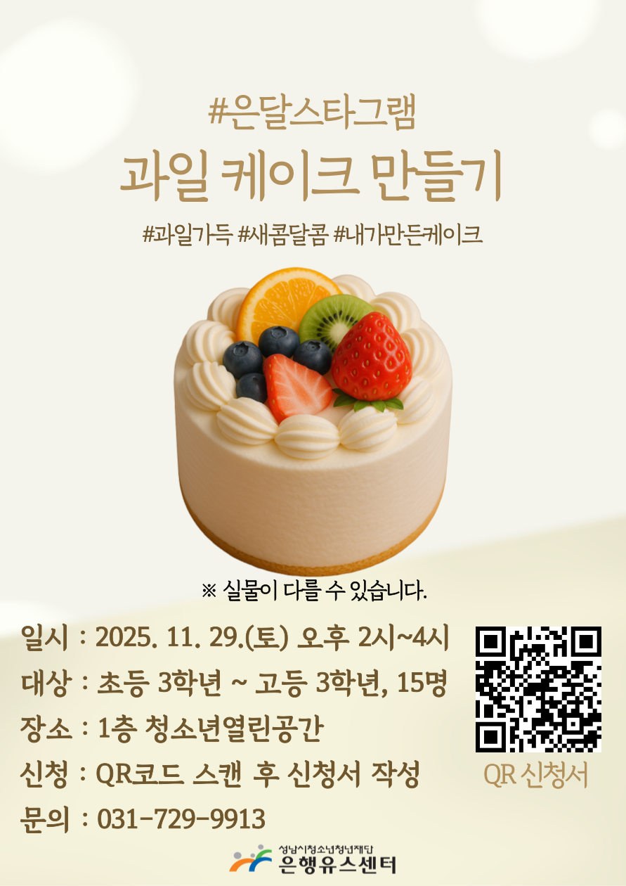 은달스타그램 홍보 포스터.png