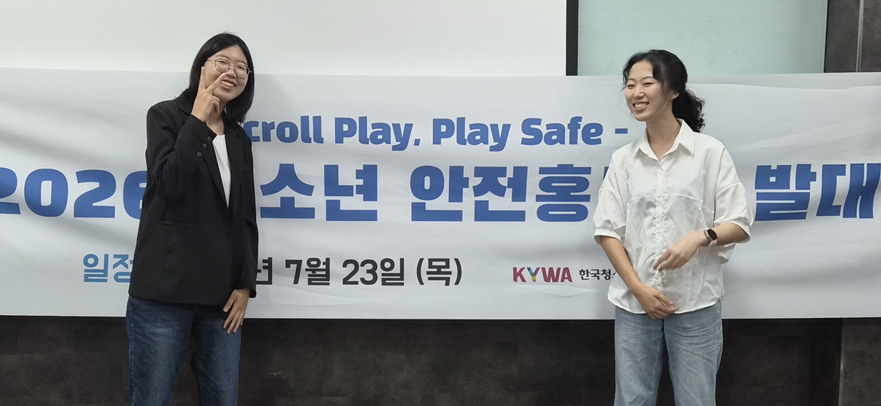 20260730 성남시청소년청년재단 중원유스센터, 대학생 심리지원단 ‘파인’ 2026년 청소년 안전홍보단 선정.PNG