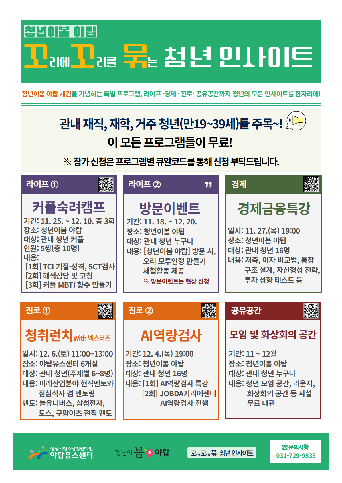 (포스터)꼬꼬묶.png