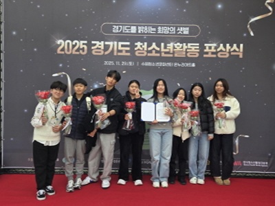 사나래 경기도청소년자원봉사대회 01