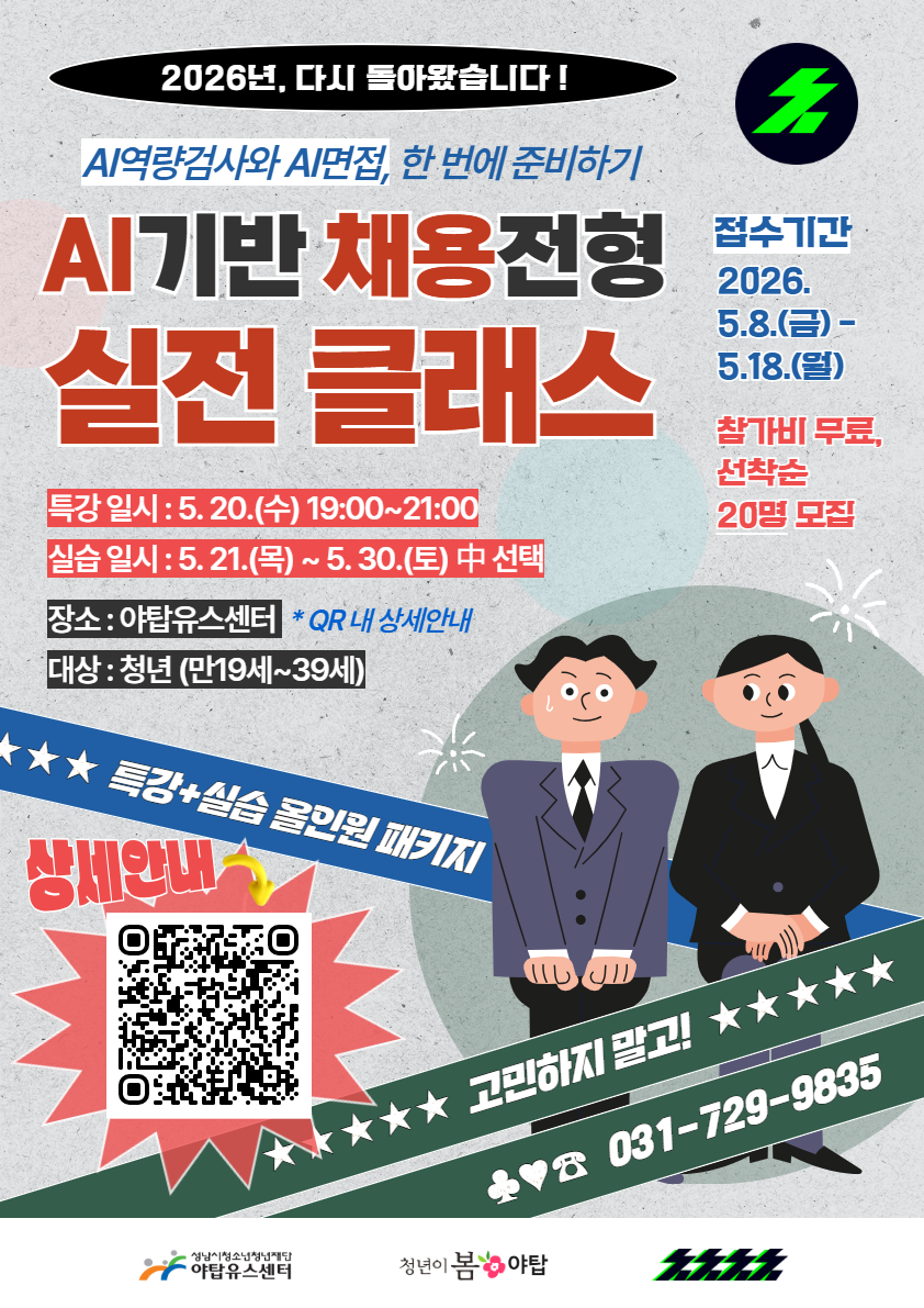 [청취UP] 실전클래스 모집 포스터.png