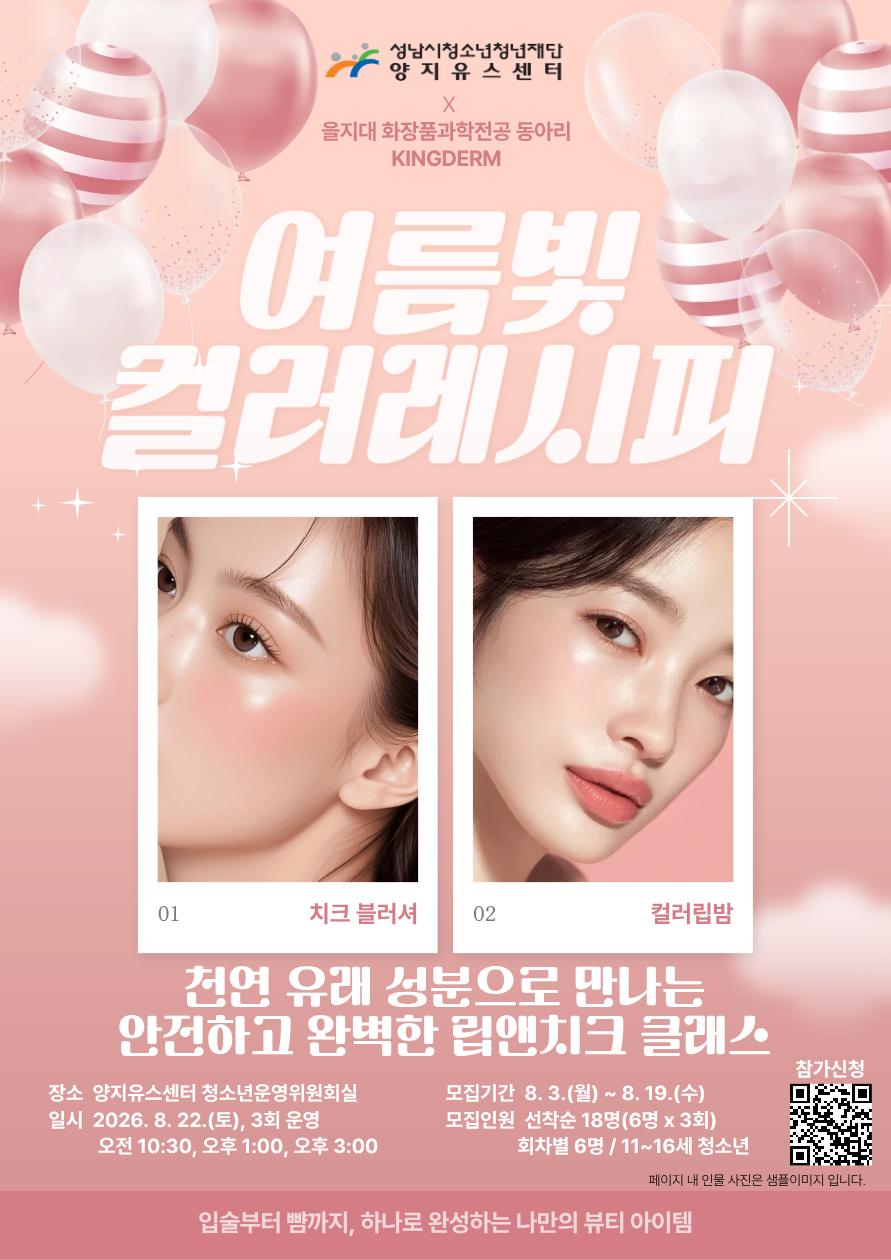 기획 여름빛컬러레시피.png