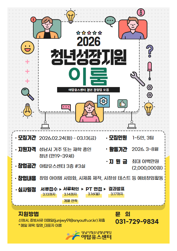 예비창업팀 모집 포스터.jpg