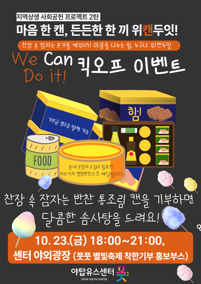 [야탑] 위캔두잇 (2).png