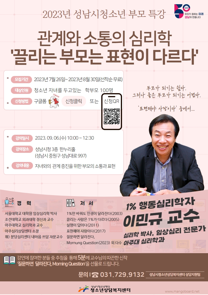 [최종]부모특강 포스터.jpg