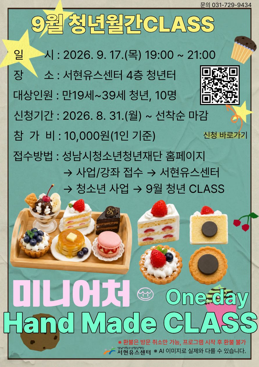 청년 월간 CLASS 홍보 포스터 (1).jpg