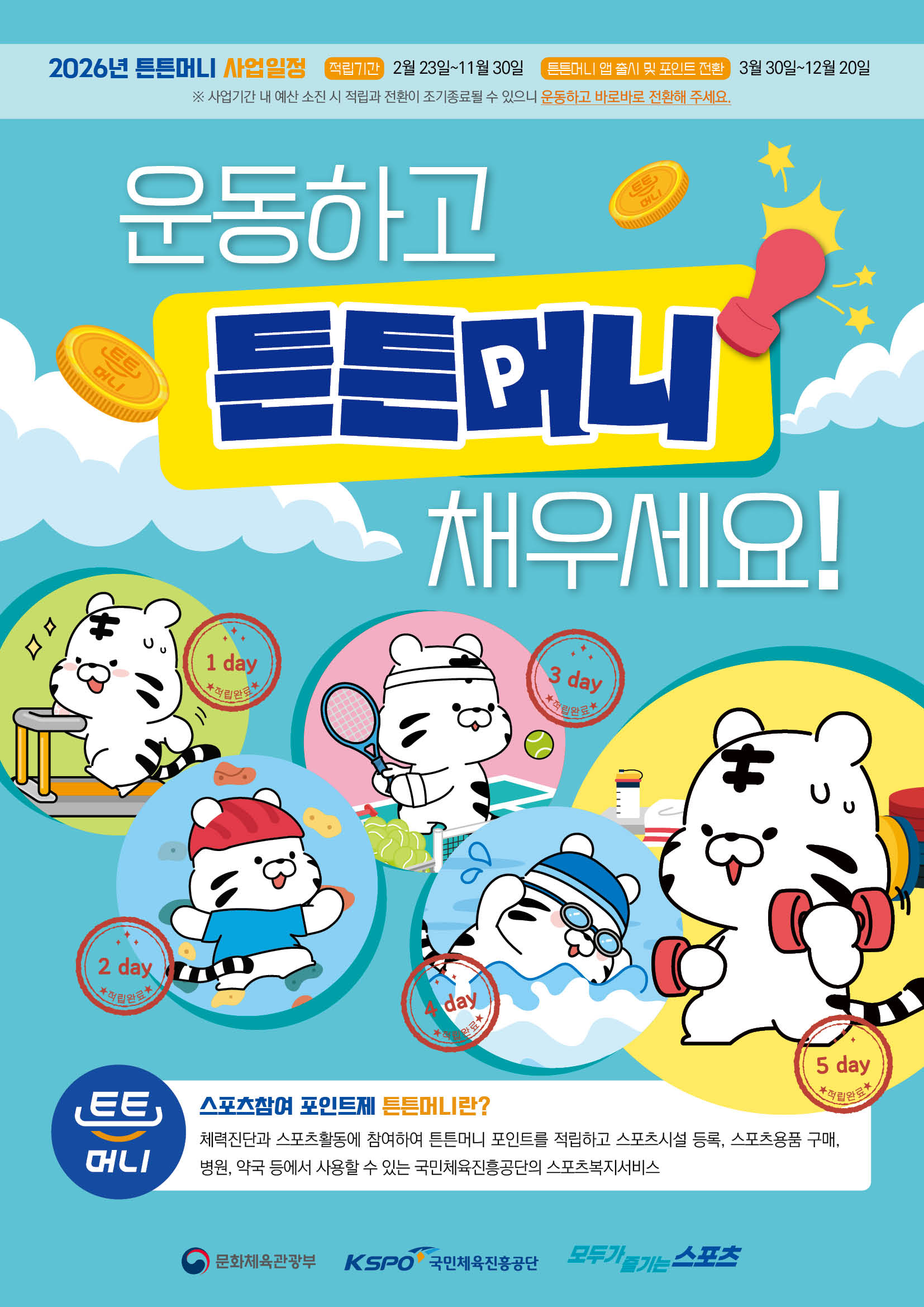 튼튼머니.jpg