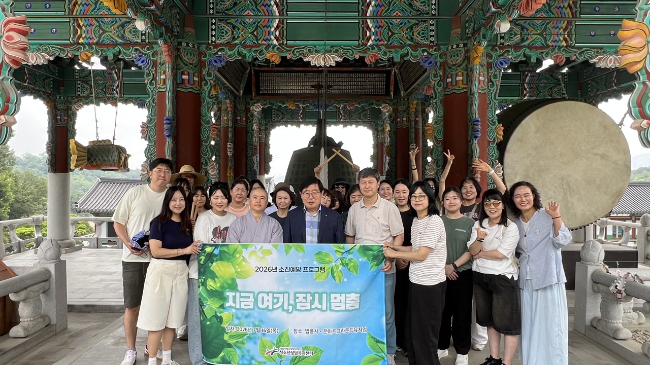 20260720 성남시청소년상담복지센터, 청소년 현장 실무자 소진 예방 프로그램 운영.jpg