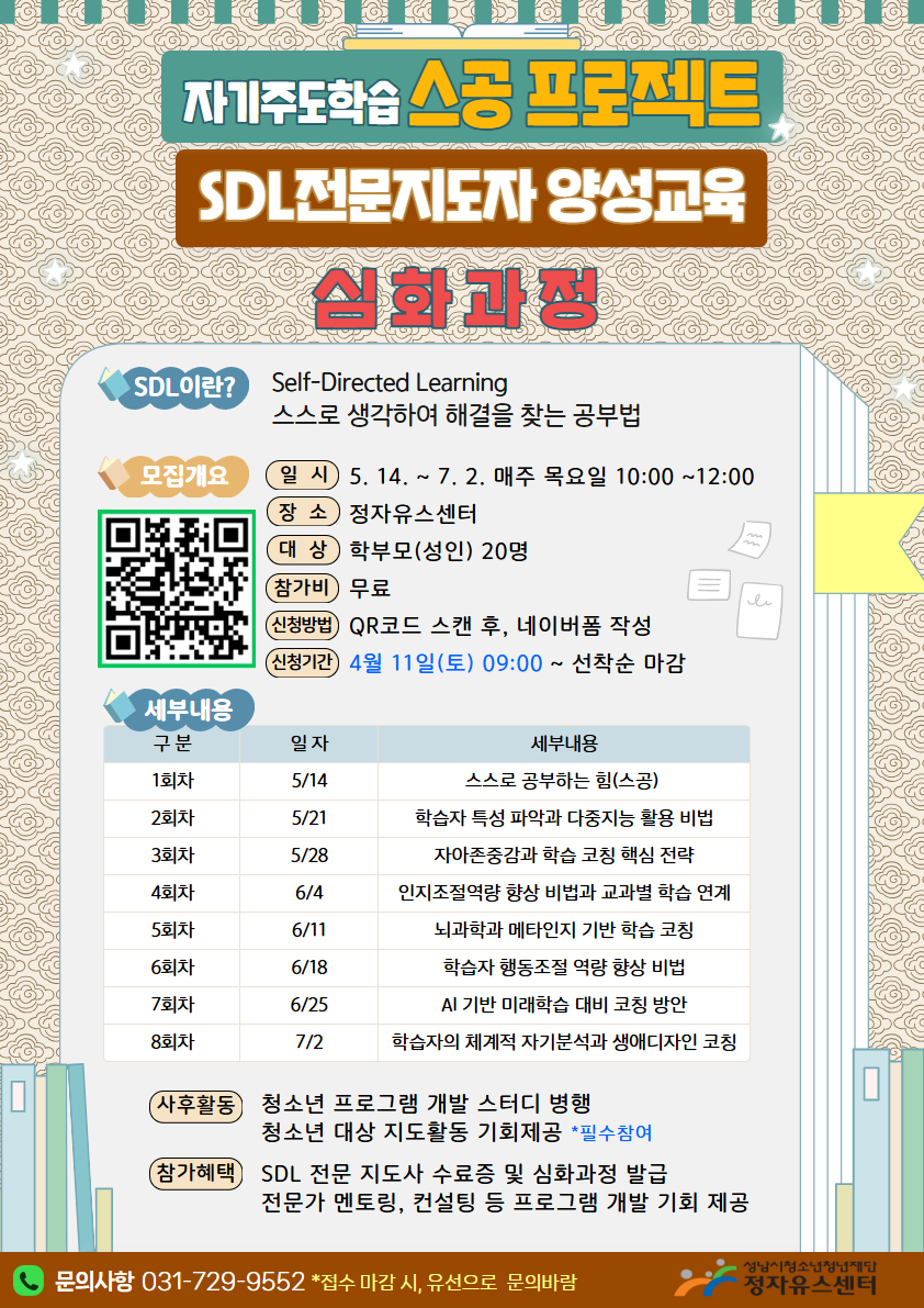 홍보안내문 2.jpg