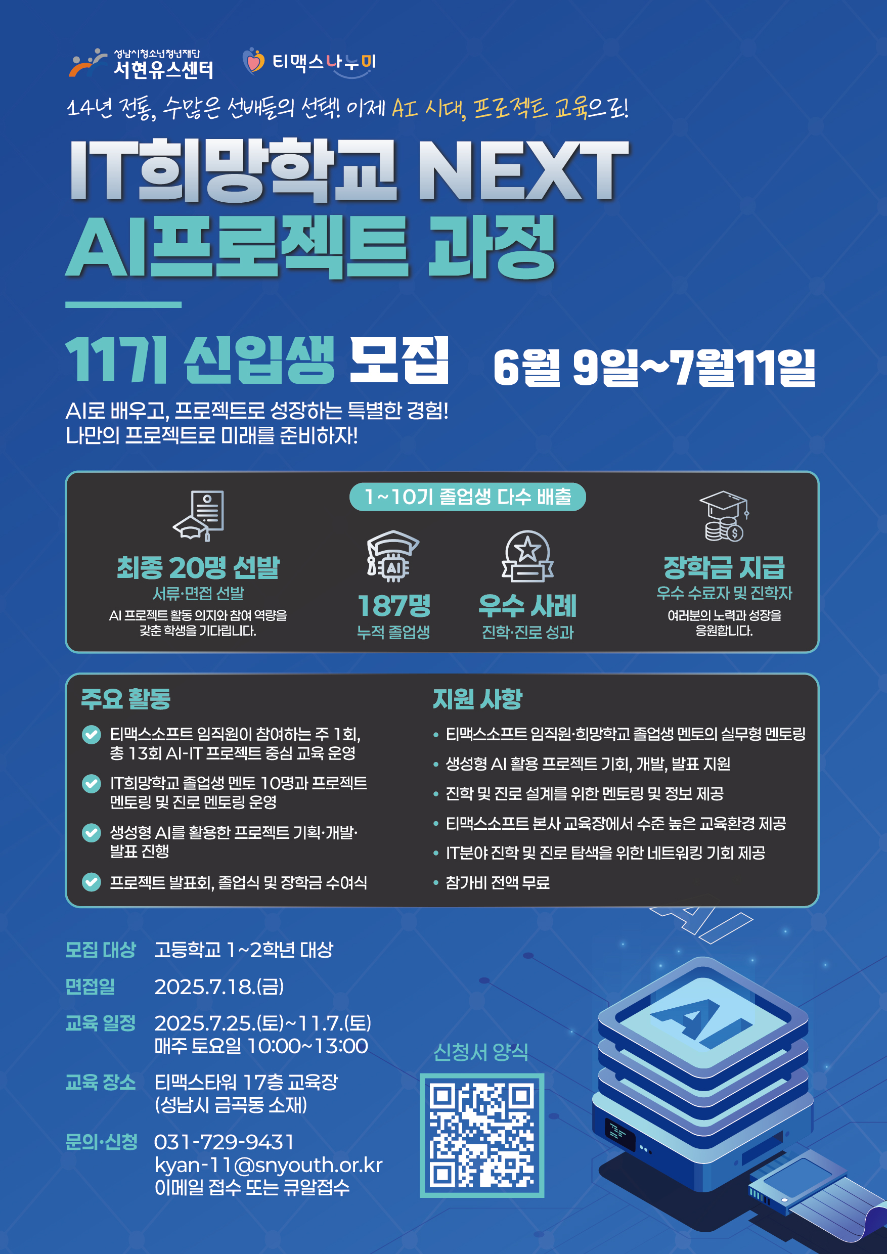 홍보 포스터.jpg