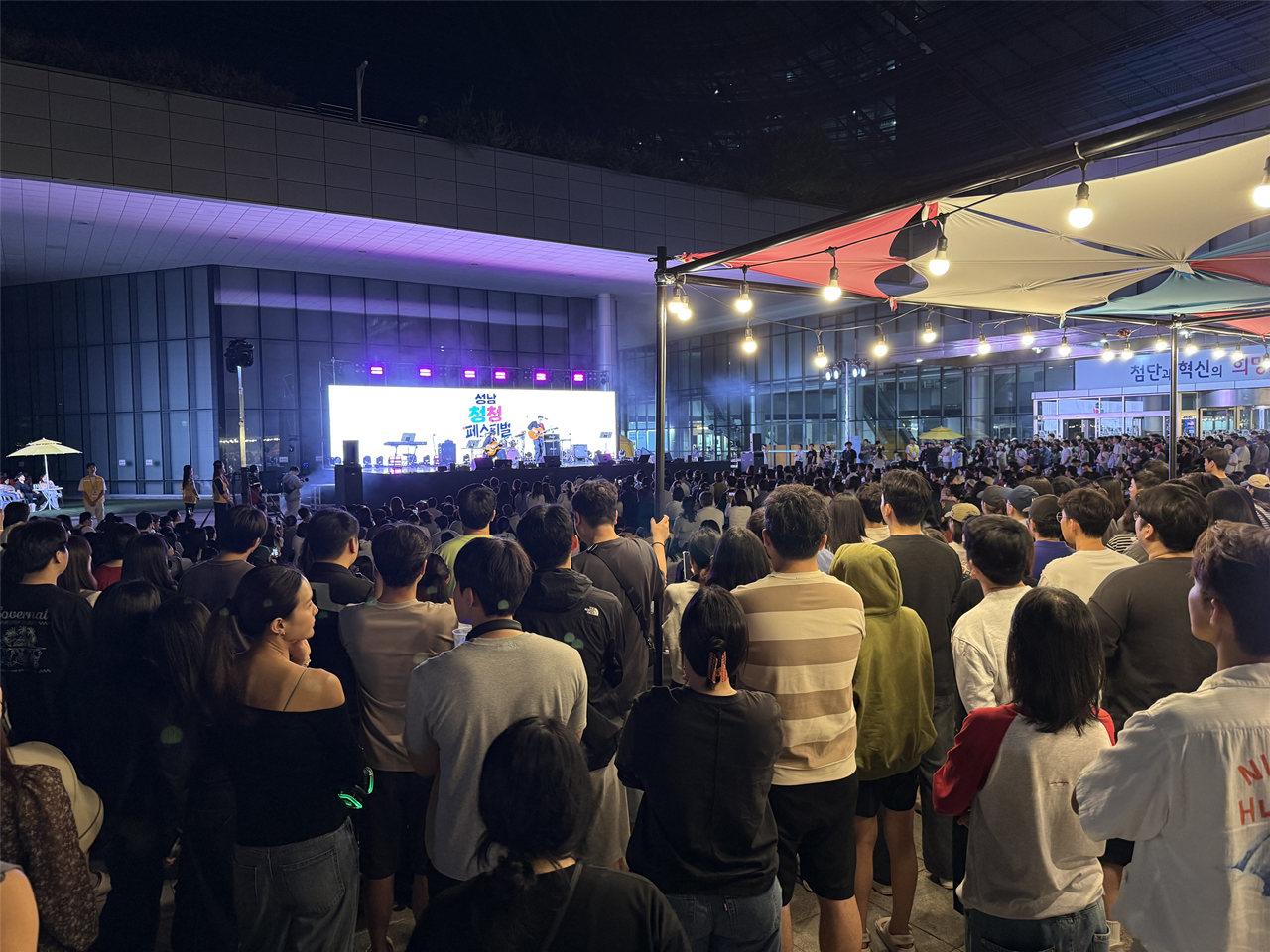 20260923(3) 성남시청소년청년재단, 「제2회 성남 청청 페스티벌」 성료 .png
