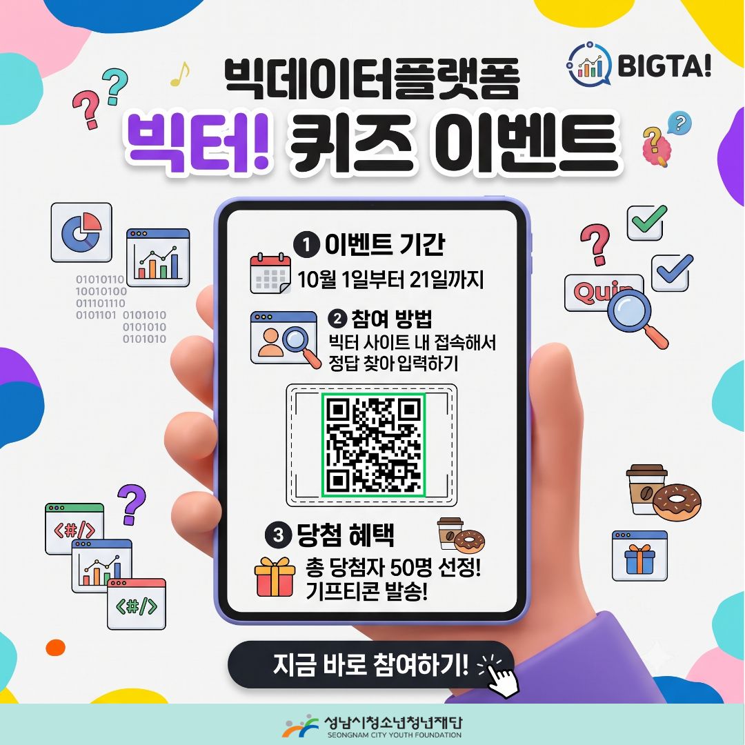 빅터 이벤트 QR포스터.jpg