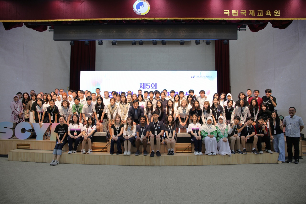 20260729 성남시청소년청년재단, 제5회 「국제 청소년 컨퍼런스 in 성남」 성황리 마무리(단체사진).JPG