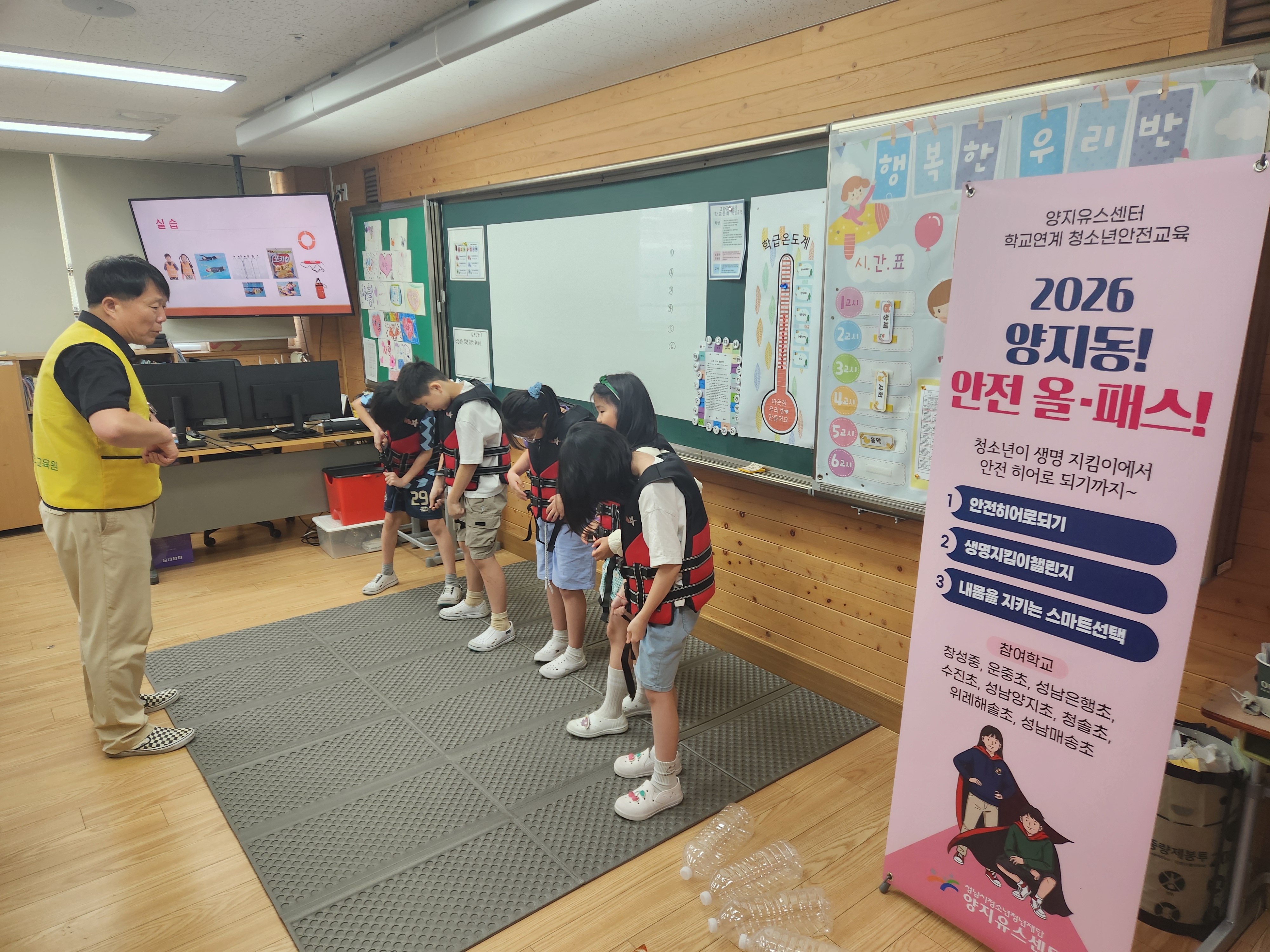 20260622 성남시청소년청년재단 양지유스센터, 「양지동! 안전 올-패스!」 운영 사진.jpg