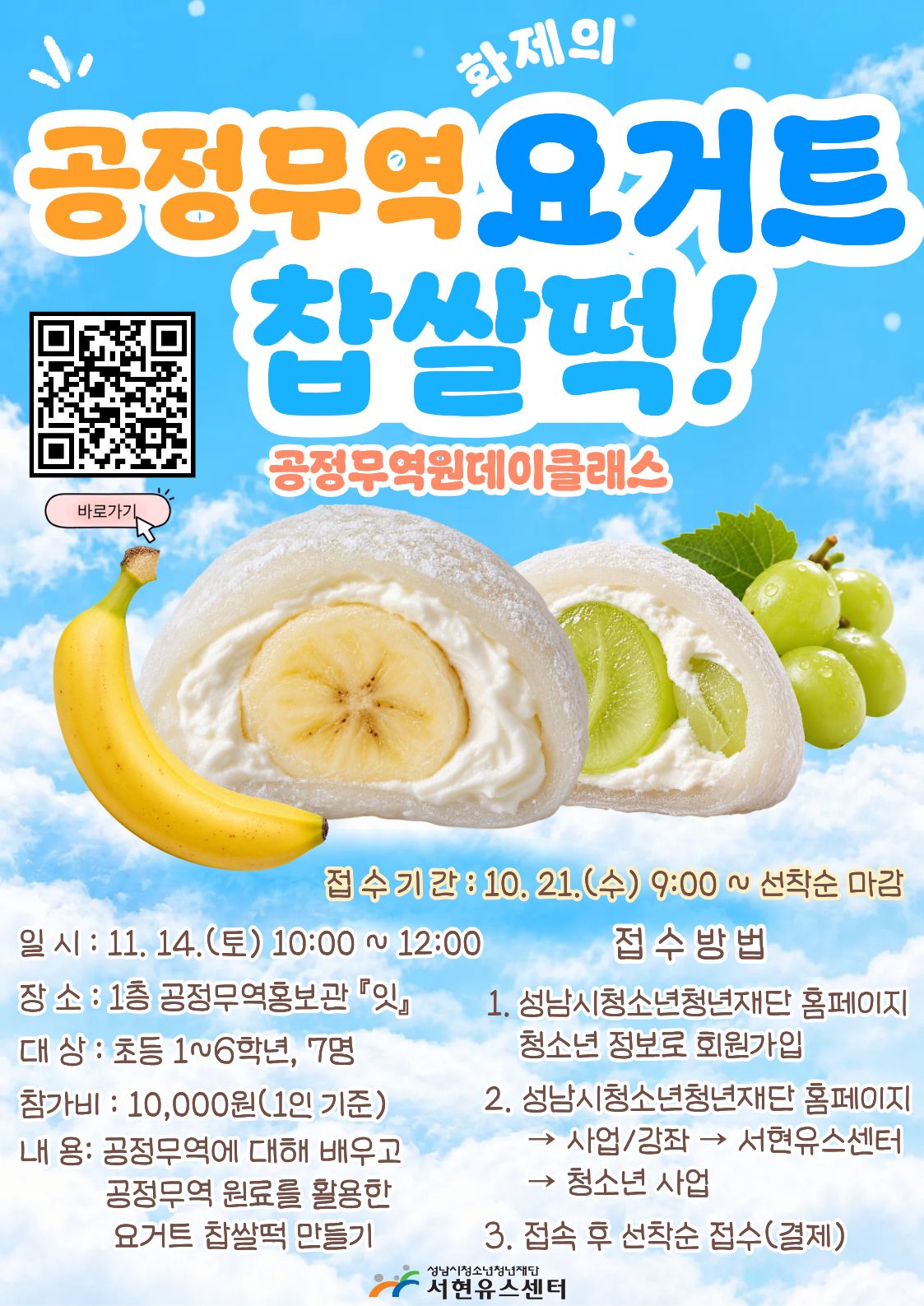 공정무역원데이클래스 홍보 포스터 (1).jpg