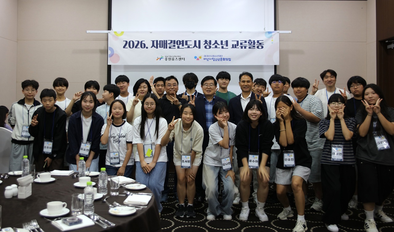 20260616 성남시청소년청년재단 중원유스센터, 아산시 청소년 초청 교류활동 성료(환영식 단체사진).jpg
