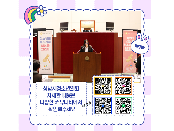 중원유스센터-성남시청소년의회 서브사진2