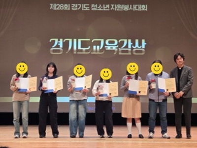 수피아 경기도청소년자원봉사대회 02