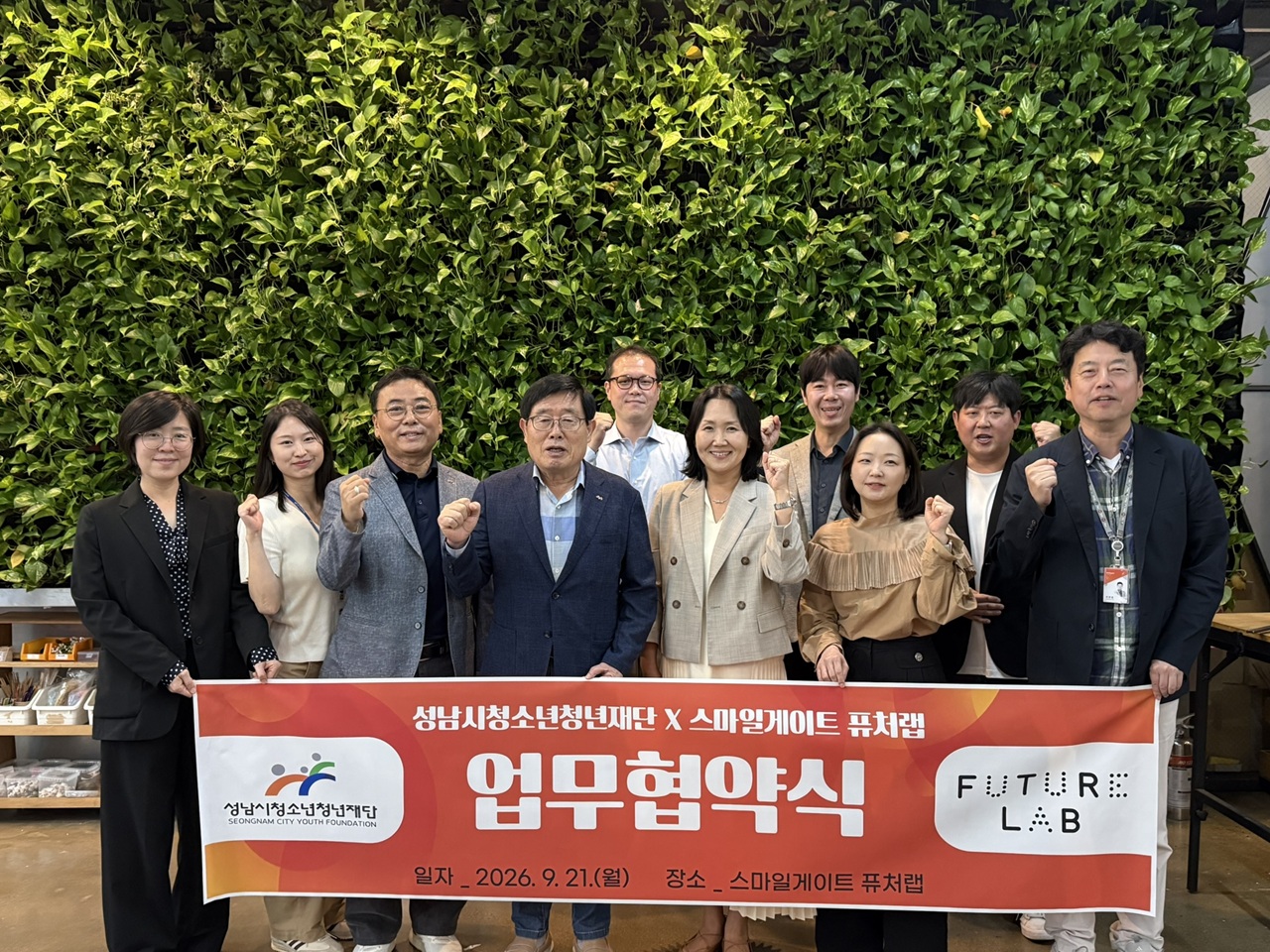 20260922 성남시청소년청년재단-스마일게이트 퓨처랩, 미래세대 창의교육 활성화 맞손.JPEG