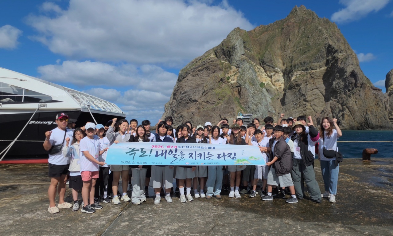 20260813 성남시청소년청년재단, 자매결연도시 울릉군에서 독도청소년의용수비대 활동 전개(독도 단체사진).JPG