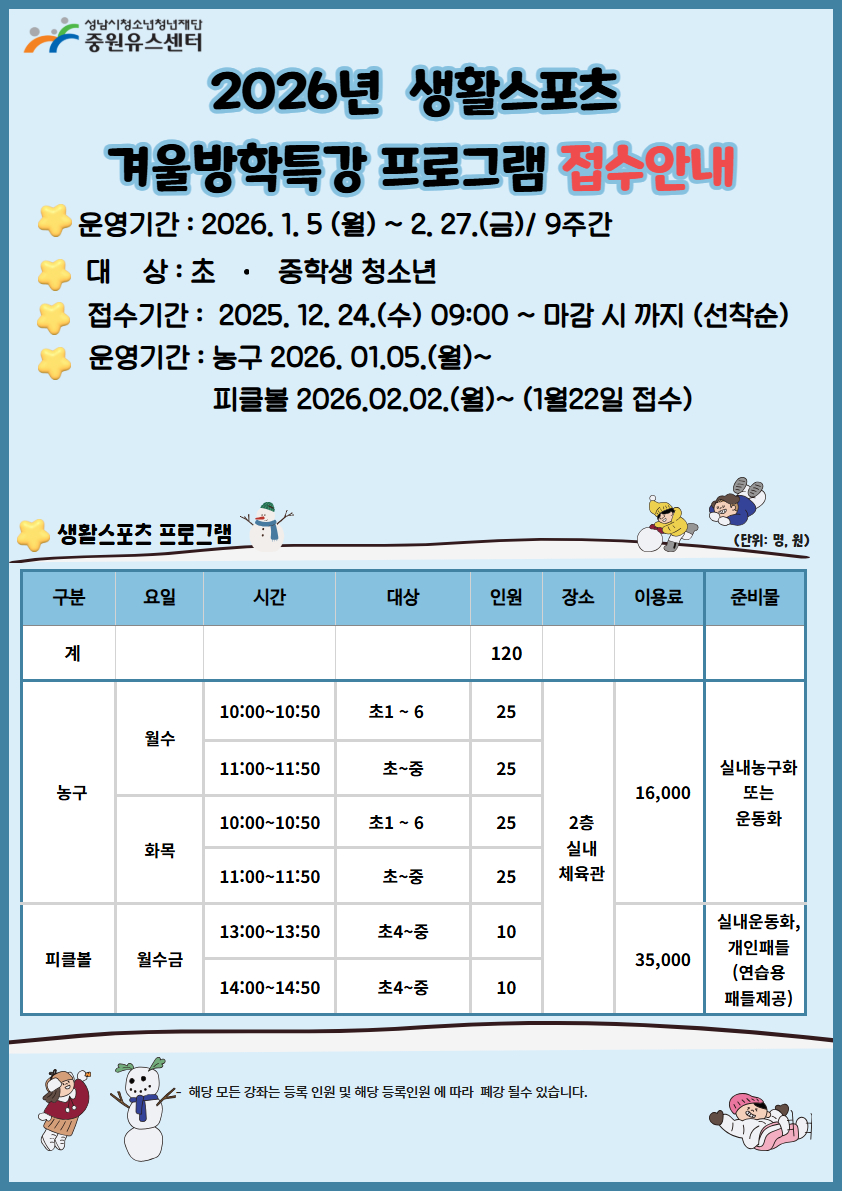 2026 방학특강.jpg