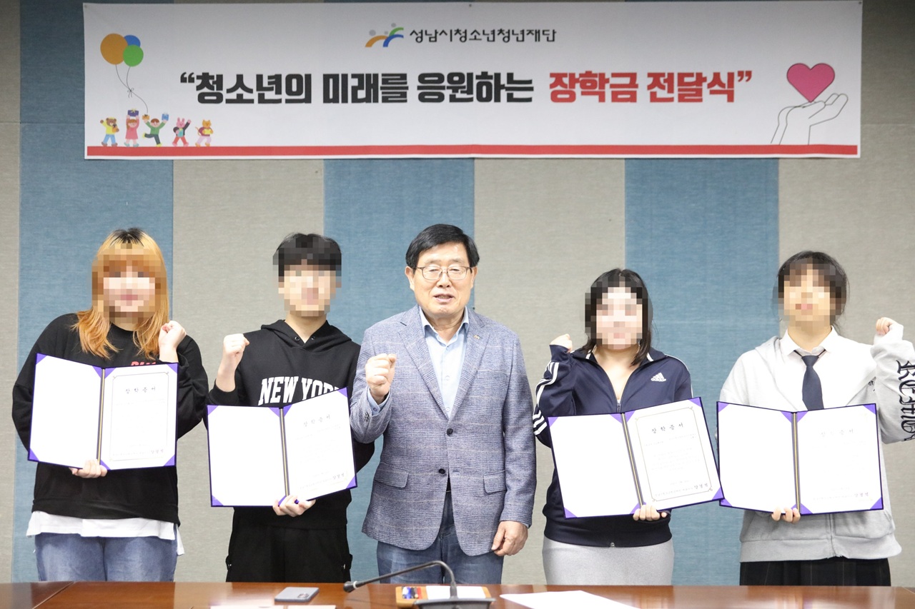 20260923 성남시청소년청년재단, 추석 앞두고 위기 청소년에 장학금 전달(가운데 성남시청소년청년재단 대표이사 양경석).jpg