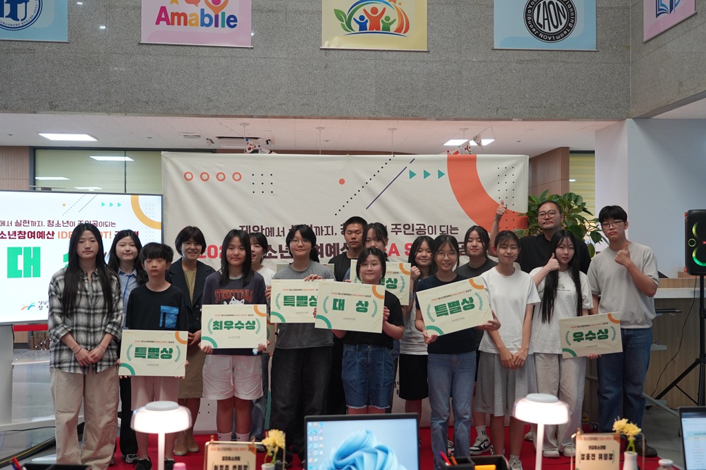 20260624 성남시청소년청년재단 정자유스센터, 2026 청소년참여예산 아이디어 공모전 시상식 개최.JPG