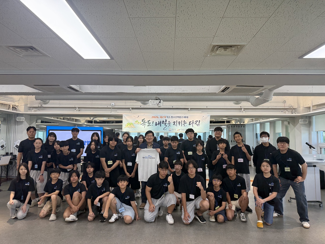 20260813 성남시청소년청년재단, 자매결연도시 울릉군에서 독도청소년의용수비대 활동 전개(출정식).jpeg