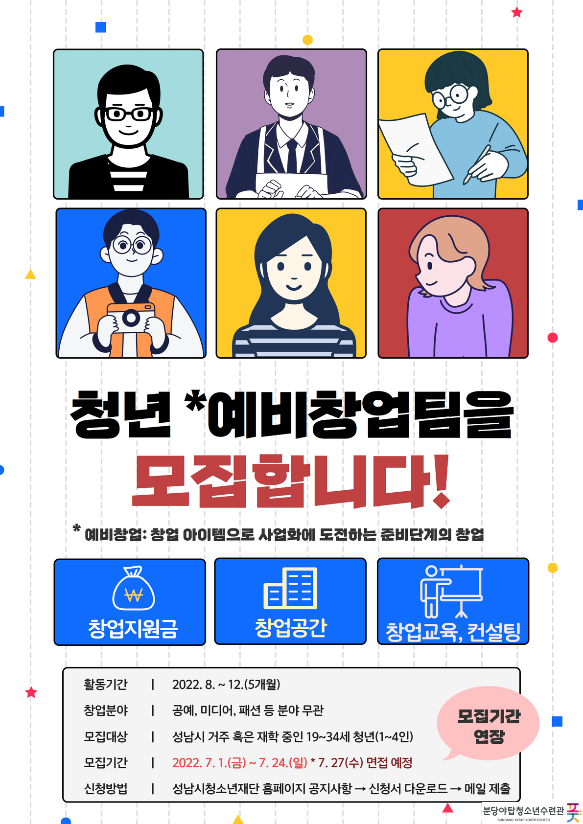 포스터(기간연장).png