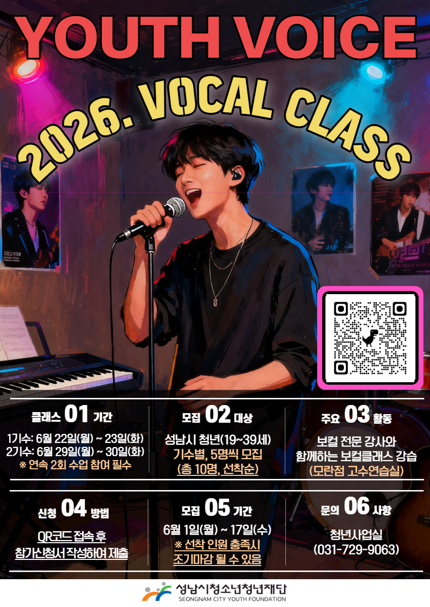 유스보이스 1.png