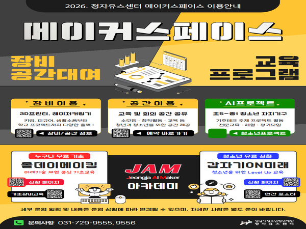 정자-메이커스페이스 서브사진1