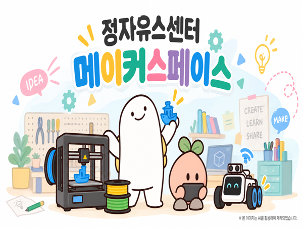 정자-메이커스페이스 메인사진1