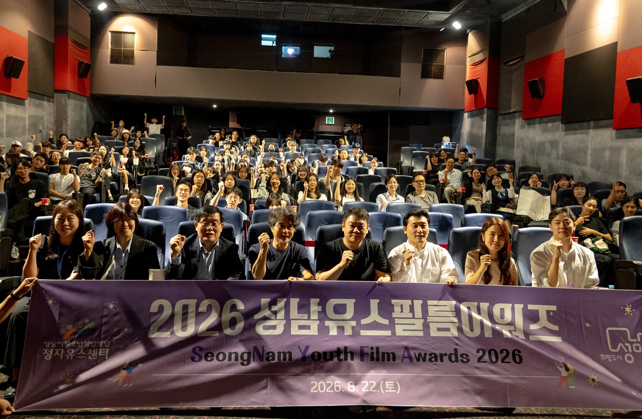 20260824 성남시청소년청년재단 정자유스센터, 청소년영화제 「2026 성남유스필름어워즈」 성료 단체사진.jpg