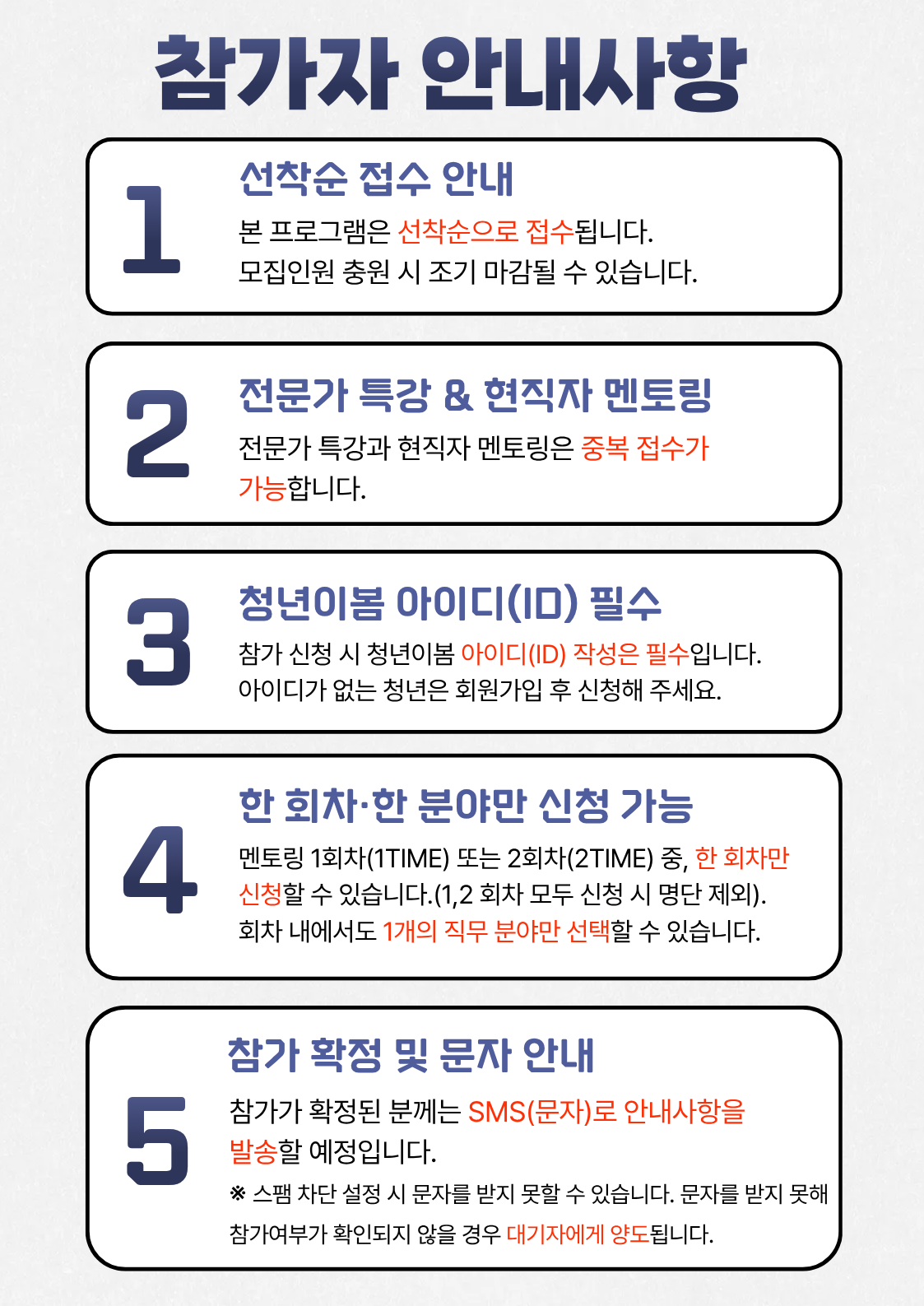 성남 청년 나침반 3차 안내사항.png