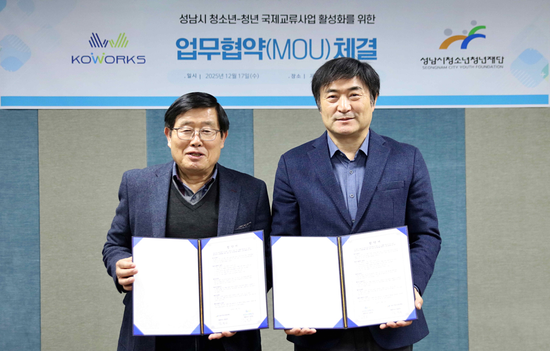 (왼)성남시청소년청년재단 양경석 대표이사 (오)주식회사 코웍스 김진오 대표이사