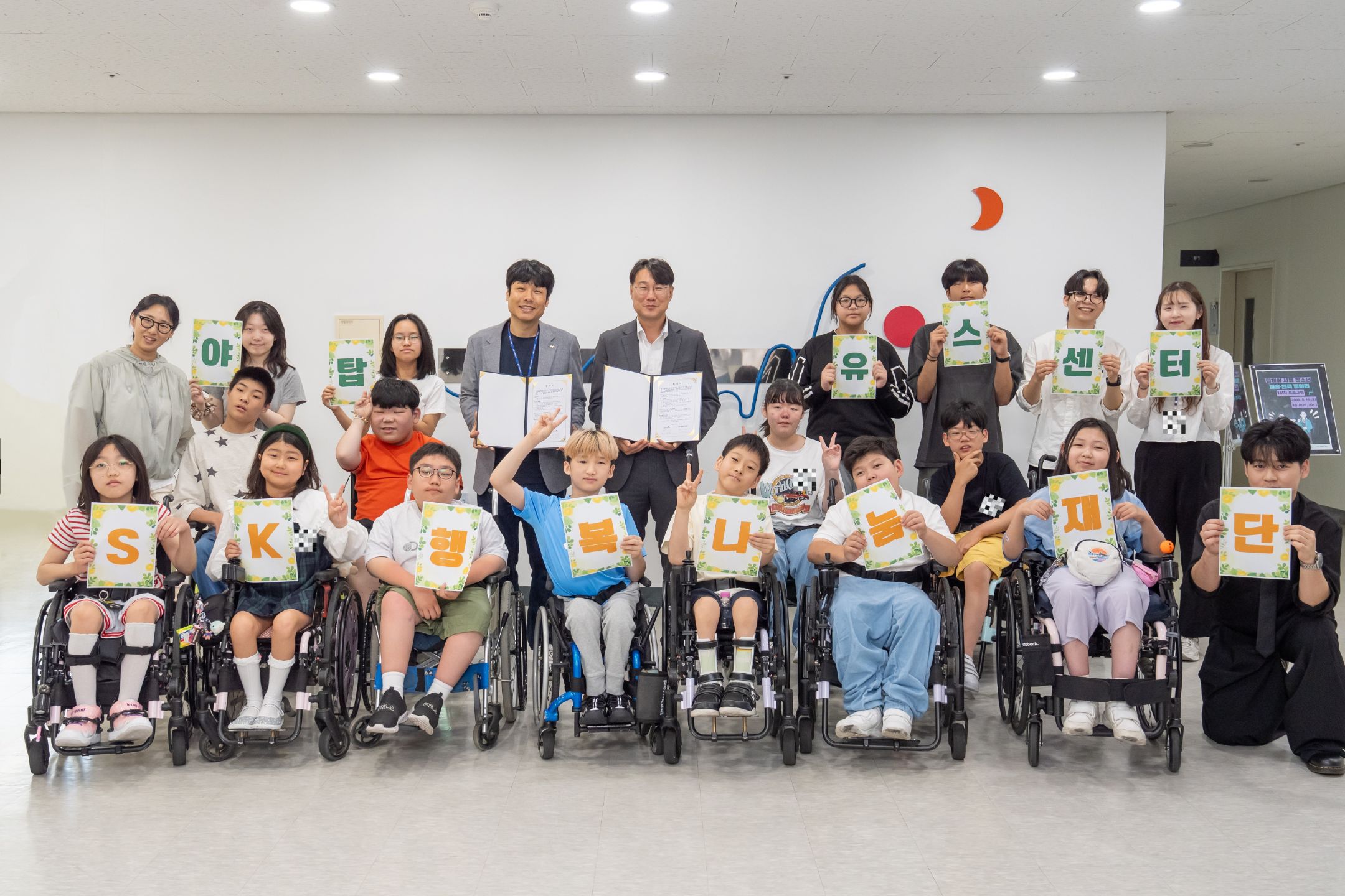 20260518 야탑유스센터, SK행복나눔재단 업무협약식.jpg