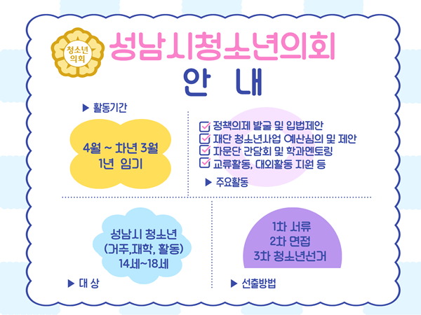 중원유스센터-성남시청소년의회 서브사진1