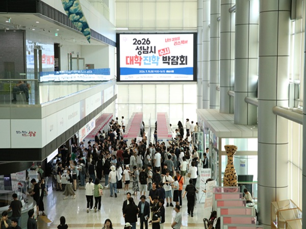 성남시대학진학박람회 서브사진1