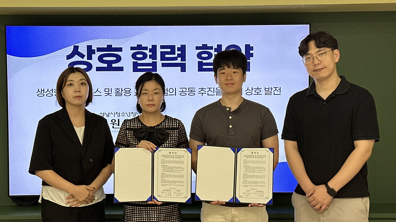 20260828 성남시청소년청년재단 중원유스센터, 청년창업팀 ‘서로(SEORO)’와 업무협약 체결.jpg