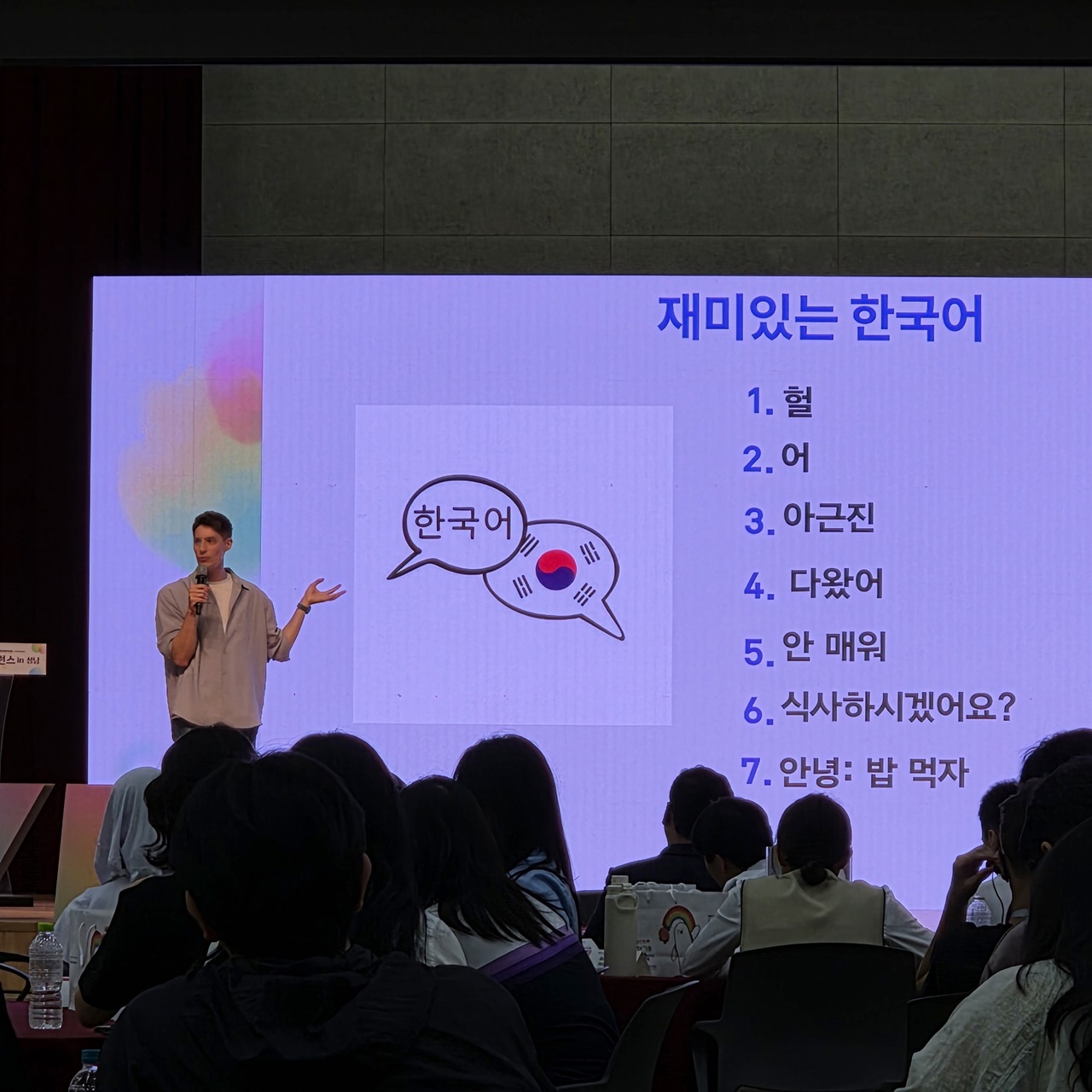 20260727 성남시청소년청년재단 판교유스센터, 「2026 성남 청·청 콘서트」 성료(파비앙 강연).jpg