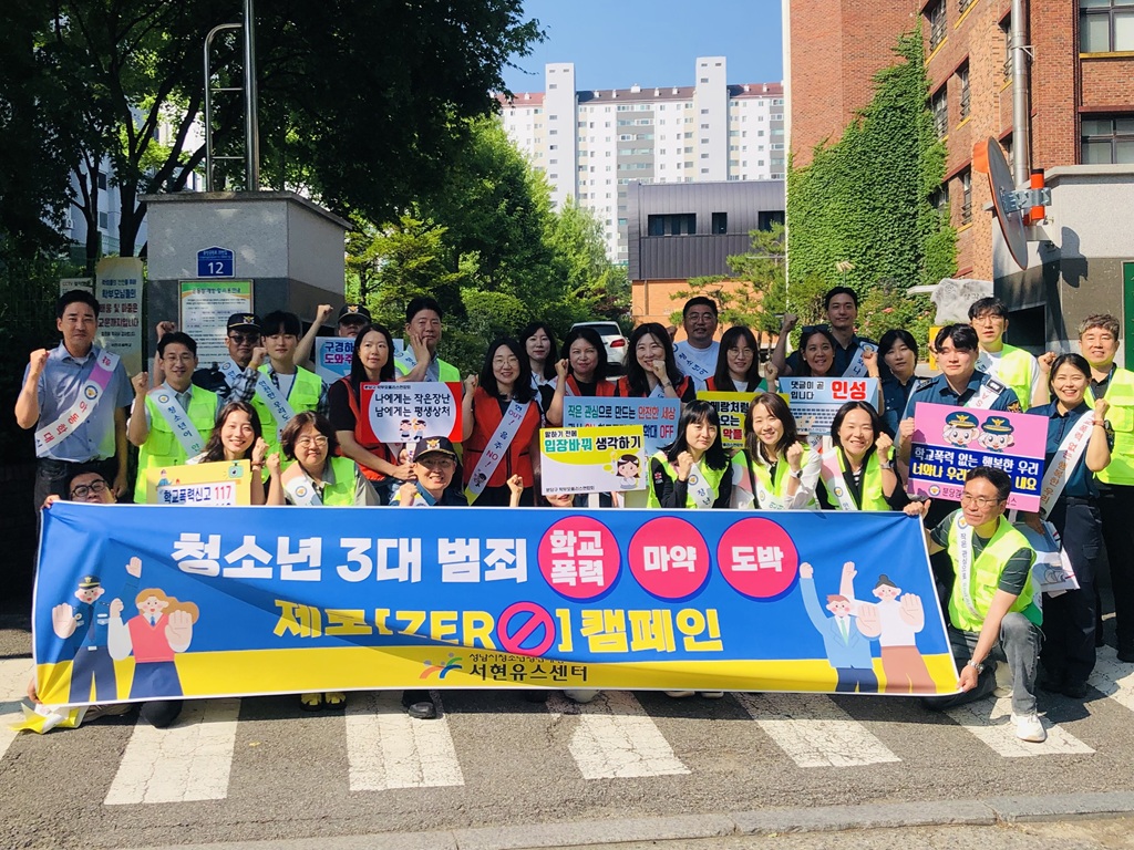 20260612 청소년 3대 폭력 예방 제로 캠페인 사진.JPG