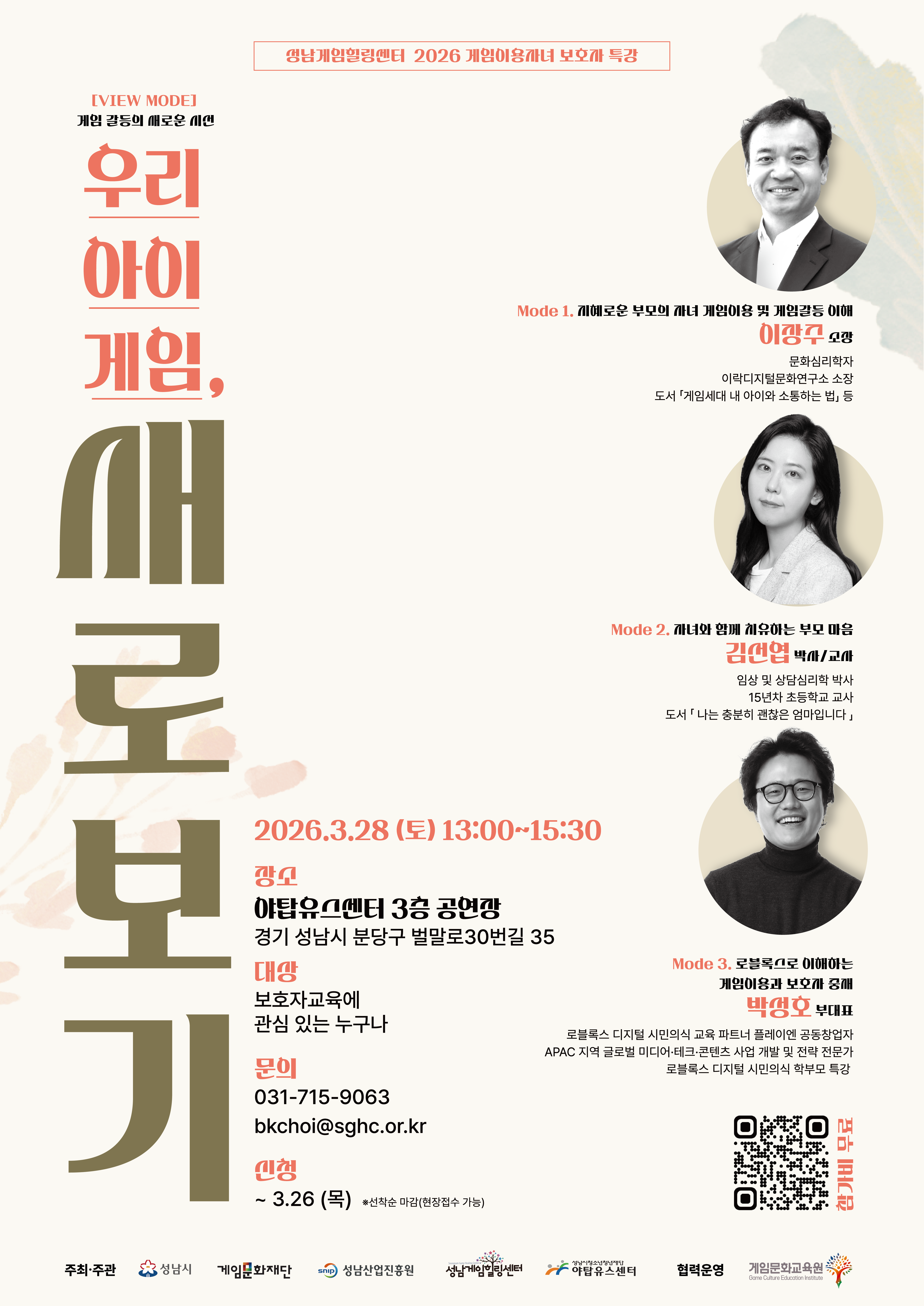 홍보 포스터.png