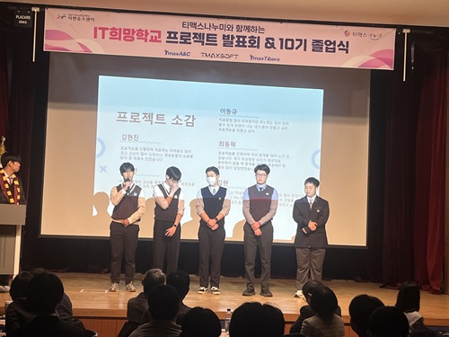 IT희망학교 03