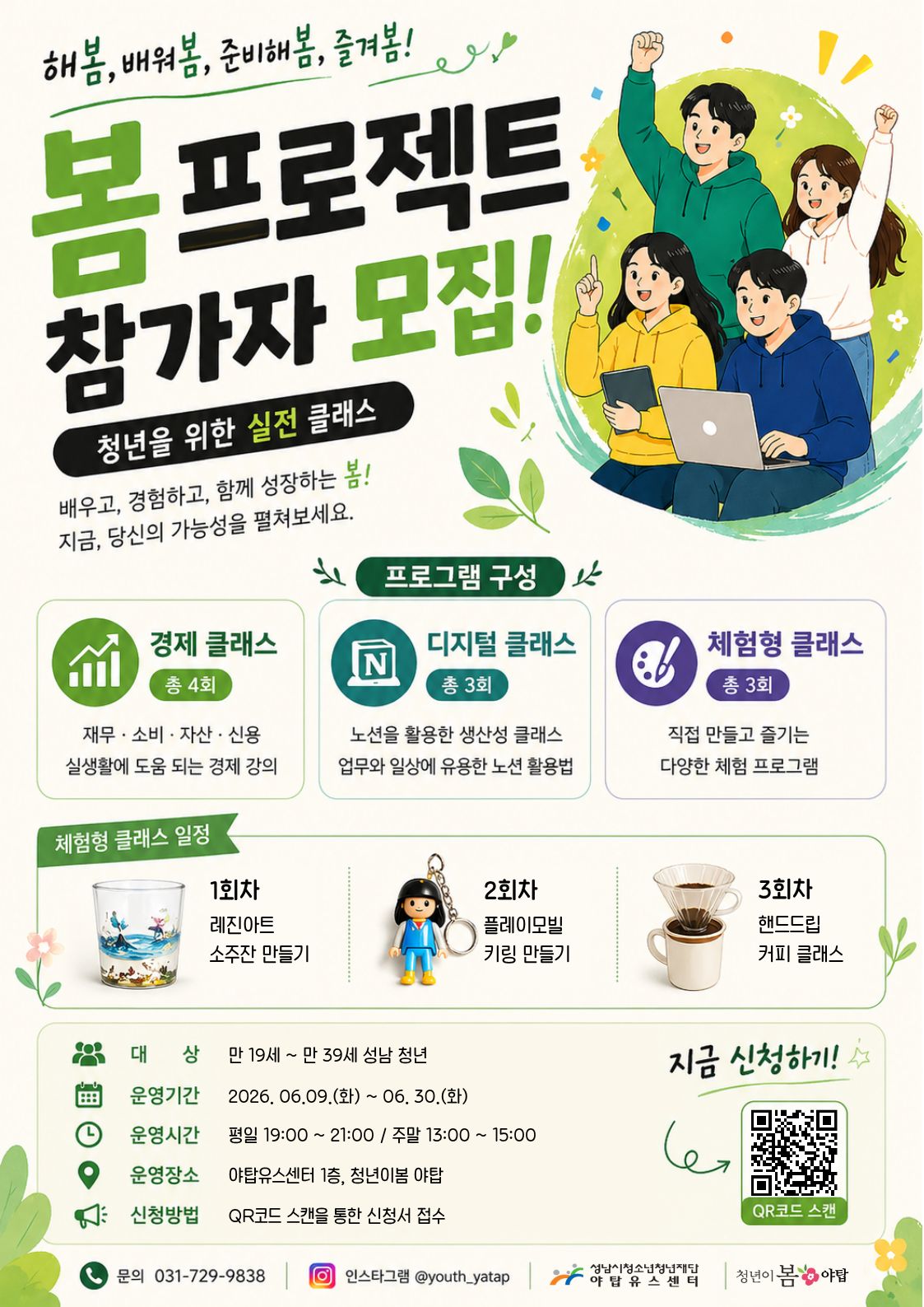 봄프로젝트 (2).jpg