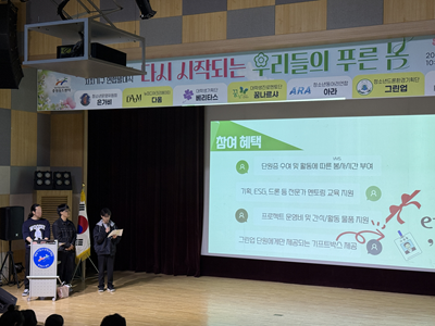 드론환경기획단 4월 활동_2(블러).png