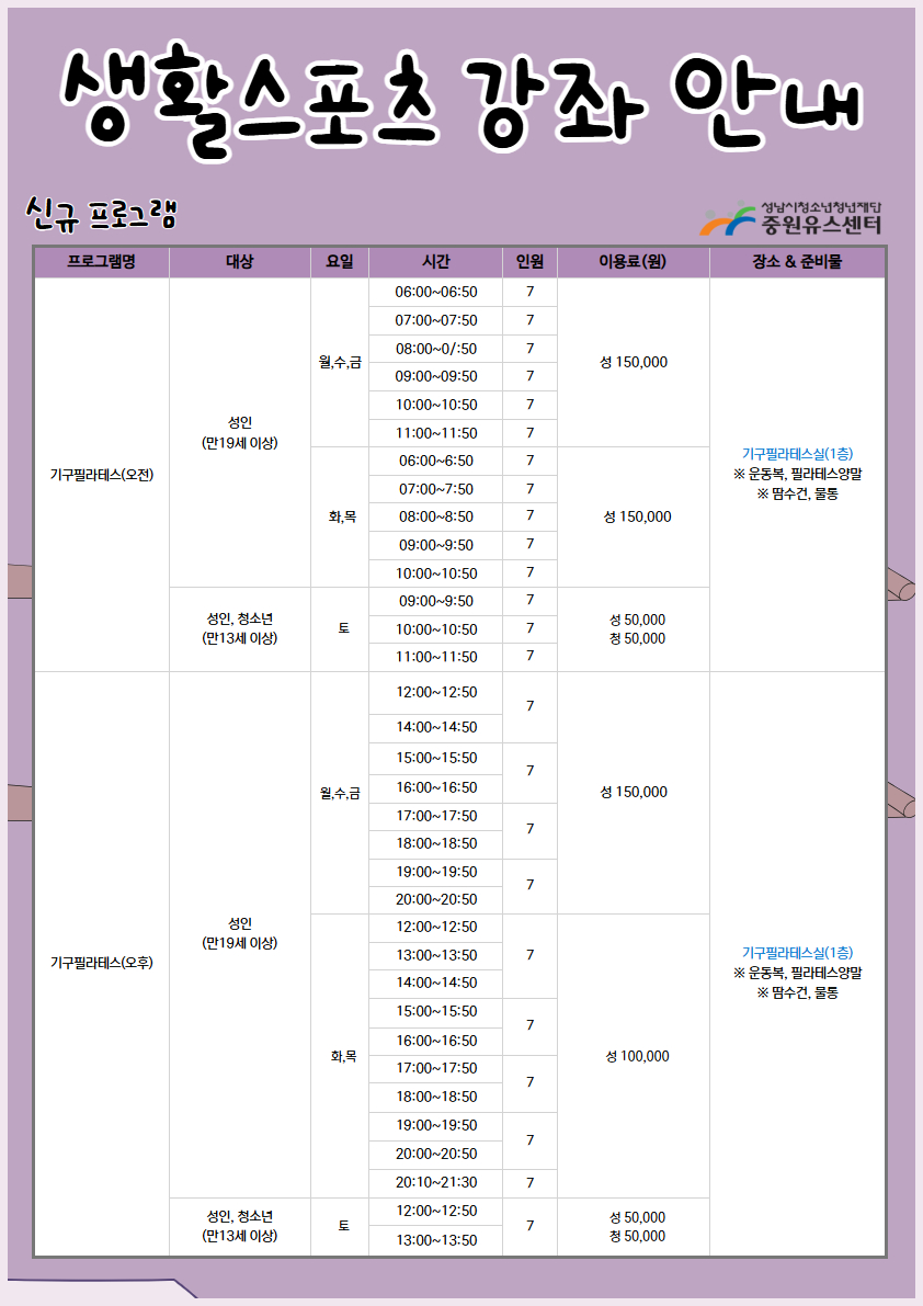 2026 6월 기구필라테스_중원.jpg
