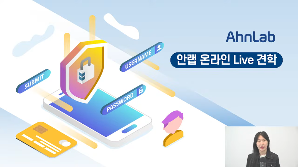 20260630 성남시청소년청년재단 서현유스센터, 안랩과 청소년 대상 온라인 라이브 기업견학 운영(변경사진).png