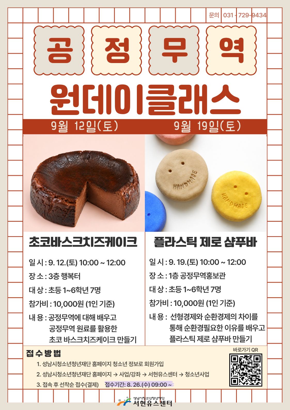 공공무역 홍보 포스터.jpg