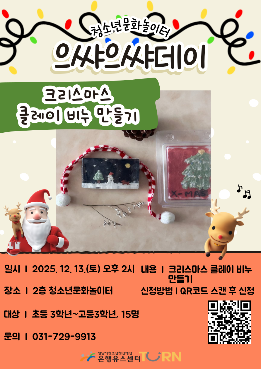 문화놀이터 으_으_데이 홍보.png